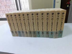 ●N591●井伏鱒二自選全集●全12巻+補巻1●全13巻完結●全巻月報付●即決