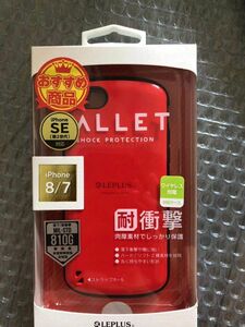 【iPhone 8/7 (SE2対応)】耐衝撃ハイブリッドケース「PALLET」