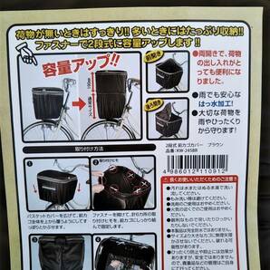 自転車用品 2段式 カゴカバー お得な２枚セット♪ 前&後カゴ用 防水/撥水加工 便利な両開き♪【ブラウン(茶色)】 川住製作所の画像4