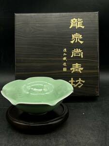 r6050709 龍泉尚青坊 青磁　茶碗　中国美術　在銘