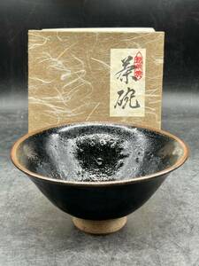 r6051027 Echizen . tea utensils powdered green tea . Zaimei black tea cup 