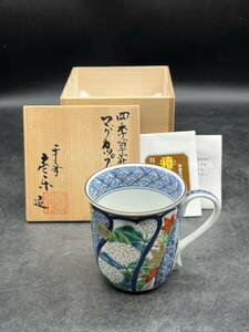 R6053009 Shimizu .... чайная посуда горячая вода . цветная роспись красный .. приятный обжиг в печи Yamamoto ..