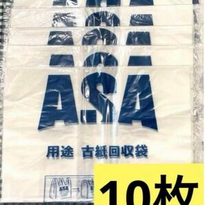 【未使用】 古紙回収袋　新聞紙回収袋　新聞紙収納袋　整理袋　雑誌整理袋　10枚［2枚入り×5セット］