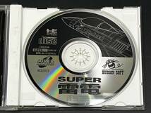 スーパー雷電 SUPER雷電 SUPER CD-ROM2 SYSTEM HUDSON SUFT ハドソン HCD2023 HE system_画像4