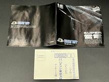 スーパー雷電 SUPER雷電 SUPER CD-ROM2 SYSTEM HUDSON SUFT ハドソン HCD2023 HE system_画像6