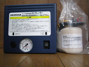 【新品】ホンダ HONDA　純正　パンク修理キット　電動エアーコンプレッサー　車載品