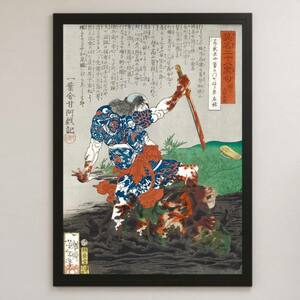 月岡芳年『英名二十八衆句 団七九郎兵衛』浮世絵 アート 光沢 ポスター A3 バー カフェ 居酒屋 クラシック インテリア グロテスク 無残絵