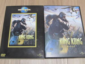 DVD キング・コング(2005) 監督ピーター・ジャクソン 出演ナオミ・ワッツ ジャック・ブラック