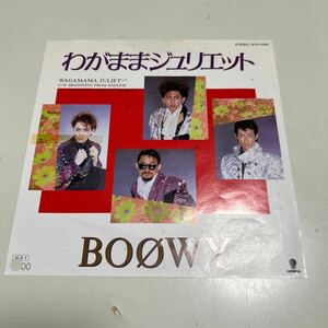 EP 見本(非売品)プロモ用 BOOWY わがままジュリエット