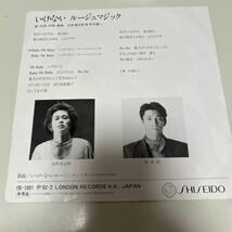 EP 非売品 忌野清志郎＆坂本龍一 口紅マジック _画像2