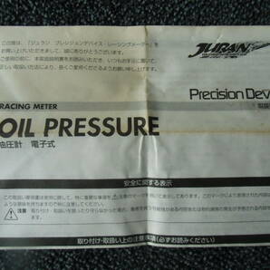 ジャンク品  追加メーター 52φ 油圧計 OIL PRESS  白パネル  ジュラン JURAN  ①の画像5