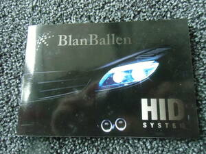 レア物　WALD　Blan ballen　HIDコンバーションＫＩＴ　ＨＢ３　6000kb