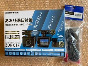 ★ 駐車監視・直接配線コードセット・送料無料★コムテック COMTEC ZDR017 フロント＋リア 前後セパレート ドライブレコーダー HDROP-14