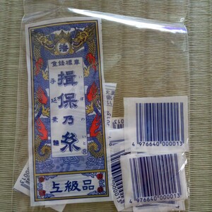 17 sheets * prize application . guarantee . thread * vermicelli still . guarantee . thread campaign barcode postage 63 jpy 