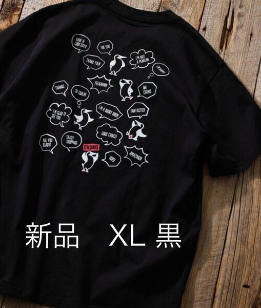 【新品】XL ブラック　チャムス　ブービー　Tシャツ