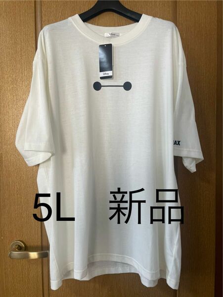 【新品】5L ベイマックス　Tシャツ　なりきり