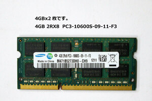 【中古】4GBx2枚です。4GB 2RX8 PC3-10600S-09-11-F3