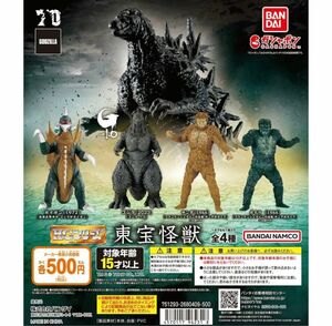 ガシャポン HGシリーズ 東宝怪獣 全4種 フルコンプ ゴジラ -1.0 ガイガン サンダ ガイラ ガチャ 