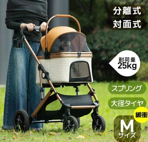  new goods unused pet buggy against surface type pet accessories folding pet Cart beige + black 