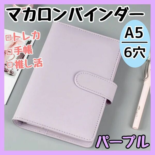 バインダー パープル 4分割 20枚 ヨコ2分割 20枚 全体 20枚