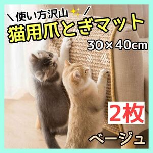 爪研ぎ 猫 爪とぎ マット ペット ストレス解消 麻 猫用 ペットマット 室内 おもちゃ