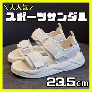 スポーツサンダル 23.5cm ホワイト サンダル 厚底 韓国 スポサン 夏 海