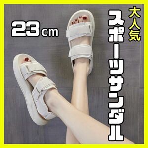 23cm スポーツサンダル ホワイト サンダル 厚底 韓国 スポサン 夏 海 山 軽量 カジュアル