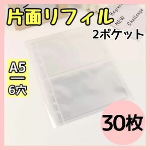 リフィル A5 6穴 トレカ 30枚 2面ポケット バインダー 韓国 推し 収納