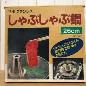 ステンレスしゃぶしゃぶ鍋　26cm 調理器具　鍋　調理道具　両手鍋　和風　