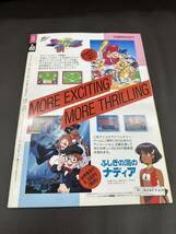 ■NAMCO ナムコ / 月刊NG / エヌジー 平成3年_1991年4月号_画像2
