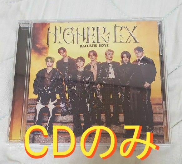 CDのみ BALLISTIK BOYZ HIGHER EX