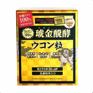 沖縄ウコン堂 クガニ醗酵ウコン粒 1袋5粒×140包入 1日目安量:5粒（140日分）