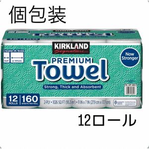 コストコ カークランド キッチンペーパー プレミアムタオル 12ロール（各160シート）