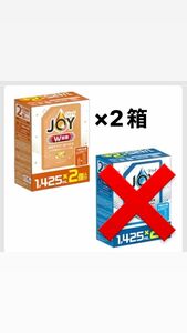JOY W除菌 食器用洗剤 オレンジの香り 詰め替え用 1425ml×2袋 2箱（4袋）大容量