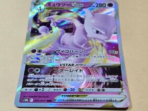 ポケモンカード ミュウツーVSTAR Pokemon GO ポケカ