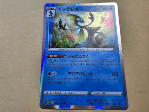 019/060 R S1W ポケモン カード インテレオン ホロ ポケカ 