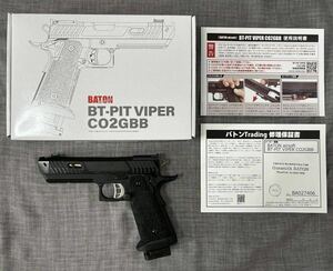 素人加工多数あり　中古　Baton バトン　pit viper co2 ガスガン　純正オプション刻印入り