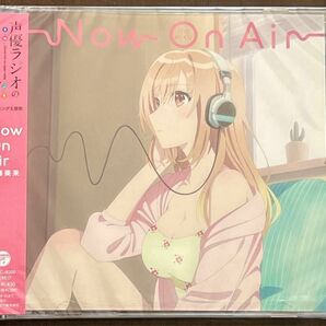 【新品未開封 Now On Air/伊藤美来CD】★伊藤美来12thシングル新品定価1430円★5/8まで応募券シリアルコード付