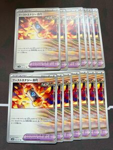 【ブーストエナジー古代Uカード】14枚　ポケモンのどうぐ/トレーナーズSV4K SV5K/ワイルドフォース/古代の咆哮