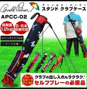 アーノルドパーマー arnold palmer スタンドキャディバッグ APCC-02 ブラック×グリーン×イエロー　 GOLF 