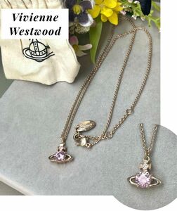 超美品☆ Vivienne Westwood ヴィヴィアンウエスト　ネックレス　オーヴ　レイナ　ピンクゴールド　ストーン　巾着袋