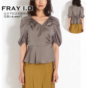 ☆タグ付き未使用★ FRAY I.D フレイアイディー 半袖ブラウス　ダークグレー　カシュクール　サテン　定価15400円