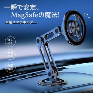 スマホホルダー マグネット 車載ホルダー magsafe車載 360度回転 長さ伸縮可折りたたみ式 高級合金素材 片手操作スマホスタンド 多機種対応