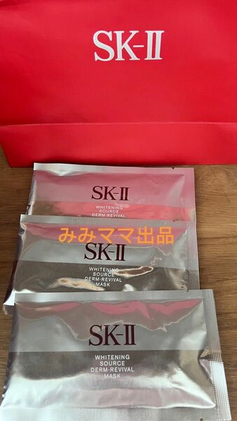 最新エスケーツー SK-II sk2 ホワイトニングソースダームリバイバルマスク　WSダームリバイバルマスク 3枚 美白マスク