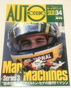 * auto mote ring *No.34 i-ll ton * Senna. history fee F1 machine 
