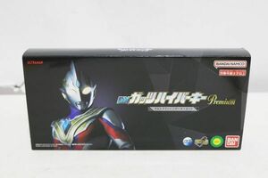 D466H 062 バンダイ ウルトラマントリガー DXガッツハイパーキーPremium ウルトラマントリガーキーセット 中古品