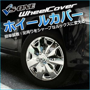 トヨタ ハイエース (クローム) 15インチ ディッシュタイプ ホイールカバー 4枚 1ヶ月保証付 ホイールキャップ 即納 送料無料 沖縄不可の画像4