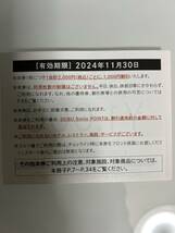 即決！最新！西武ホールディングス株主優待　共通割引券　34,000円分（1000円割引券×34枚） クリックポスト送料込み 2024年11月30日迄_画像2