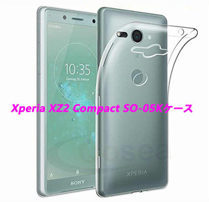 Xperia XZ2 Compact SO-05Kケース 全透明☆ドット加工★TPU柔らかく装着簡単