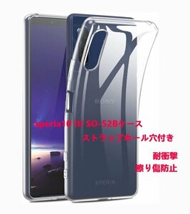 ストラップ穴付き★新品★送料無料★ Xperia10 III SO-52Bケース 全透明☆ドット加工★